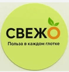 СВЕЖО